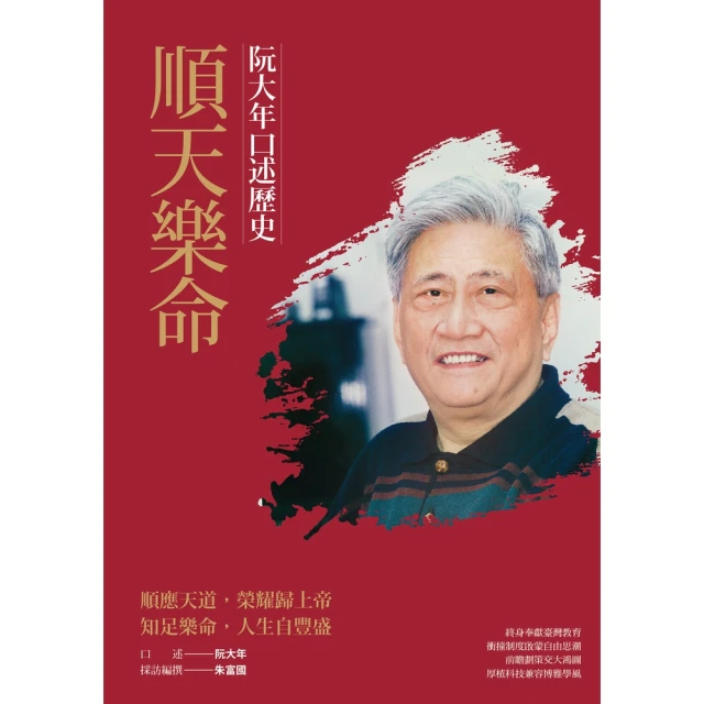 【MyBook】我們賴以為生的規則：從量尺、食譜、法律到演算