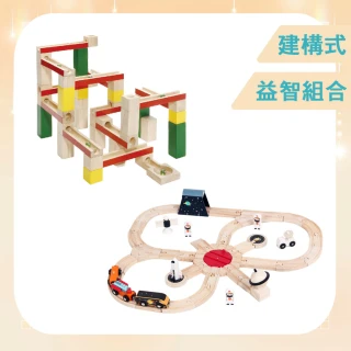 【mentari】益智建構玩具組3：火車軌道+彈珠軌道(益智玩具/建構式/腦力開發/積木玩具)
