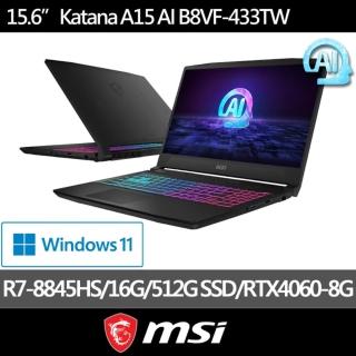 【MSI 微星】15.6吋R7 RTX4060 電競筆電(Katana A15 AI/R7-8845HS/16G/512G SSD/W11/B8VF-433TW)