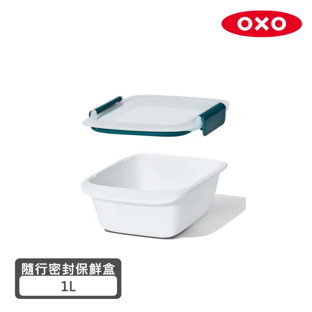 【OXO】隨行密封野餐/蔬果備料可微波保鮮盒(0.4L附瀝籃+0.8L+1L+1.2L)
