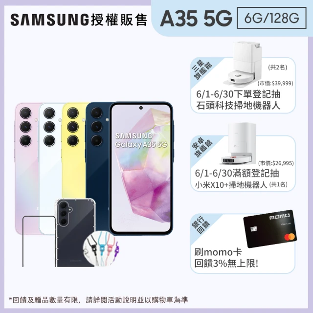 【SAMSUNG 三星】Galaxy A35 5G 6.6吋(6G/128G/Exynos 1380/5000萬鏡頭畫素)(超值配件3入組)
