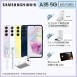 【SAMSUNG 三星】Galaxy A35 5G 6.6吋(6G/128G/Exynos 1380/5000萬鏡頭畫素)(33W快充組)