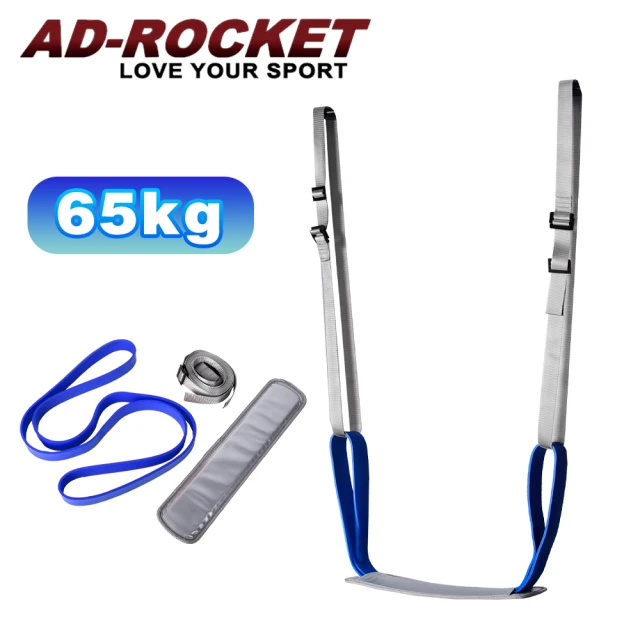 AD-ROCKET 引體向上輔助帶 強化磅數訓練PRO款/單槓/助力(65KG)