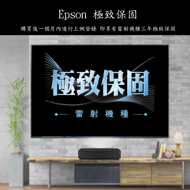 【EPSON】4K電玩雷射大電視3600流明 黑/白(EH-LS650W)