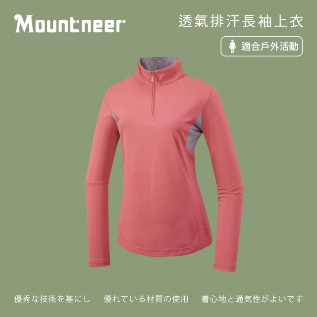 Mountneer 山林