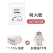 日本規格 北極熊真空收納袋 換季無憂6組(壓縮袋 防塵袋 換季收納 整理袋)