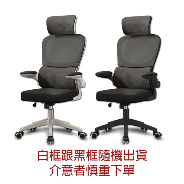【Hongjin】人體工學椅 升降辦公椅 電腦椅 會議椅 辦公躺椅(立體包覆護腰辦公椅)