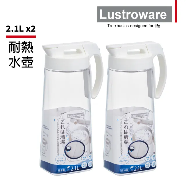 【Lustroware】日本岩崎密封防漏耐熱冷水壺2.1Lx2(原廠總代理)