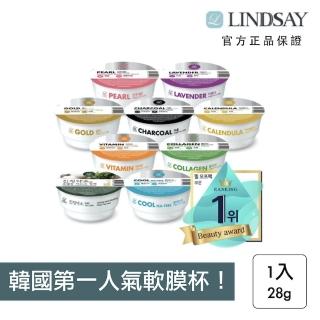 【LINDSAY】軟膜 軟膜粉 茶樹 金盞花 維他命 韓國美容院專用(韓國SPA 保濕 舒緩 美白 平行輸入)