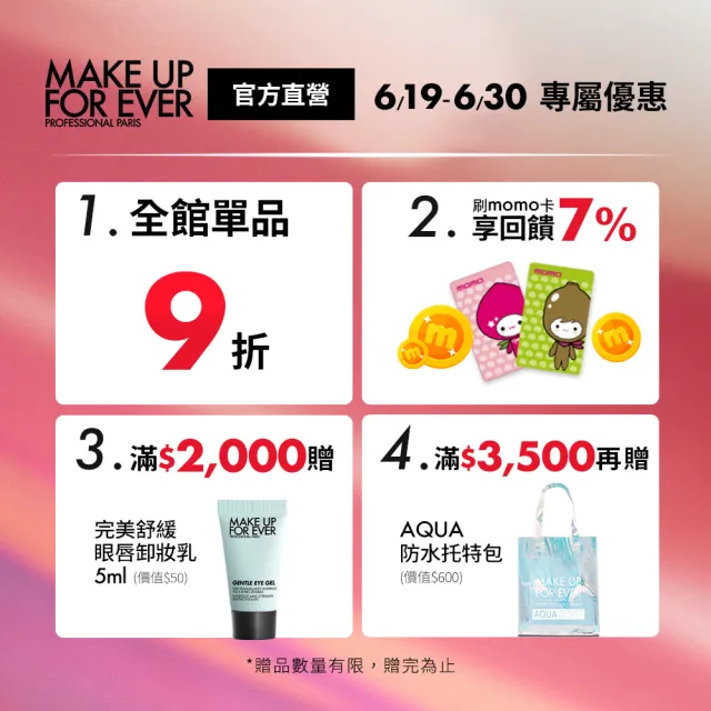【MAKE UP FOR EVER】勻粉腮紅刷 #154