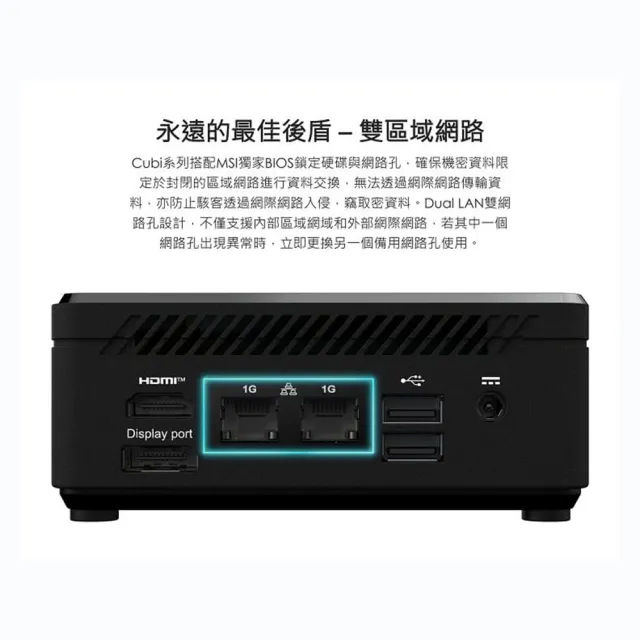 【MSI 微星】N100 四核迷你電腦(CUBI N ADL-036TW/4G/128G/W11P)