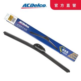 【ACDelco】ACDelco 第三代雙效矽膠雨刷