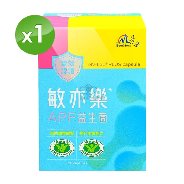 【景岳生技】敏亦樂膠囊X1盒+保亦康乳酸菌口含錠1盒(90顆/盒)