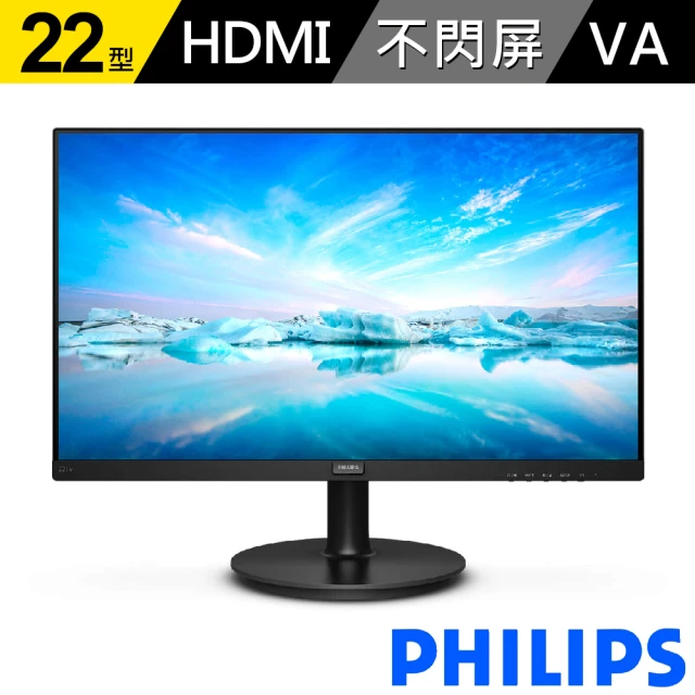 【Philips 飛利浦】(2入組)221V8A 22型VA FHD窄邊框螢幕(內建喇叭/Adaptive-Sync/不閃屏/低藍光/4ms)