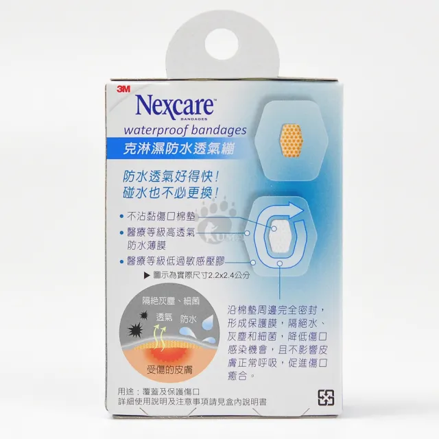 【3M Nexcare】克淋濕防水透氣繃X6盒 小切割傷用W510/1公分以下傷口W515/小擦傷C530任選(OK繃)