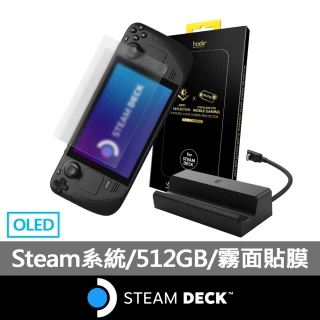 Steam Deck 原廠底座+AR霧面貼膜組★Steam Deck 512GB OLED