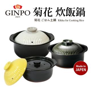 【Ginpo 銀峰】菊花飯陶鍋-三合(22cm/1.8L)