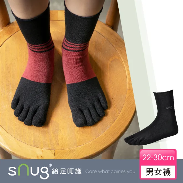 【sNug 給足呵護】健康除臭五趾襪-黑色(台灣金選獎/無縫襪口/趾縫間乾爽/台灣製/10秒除臭襪)