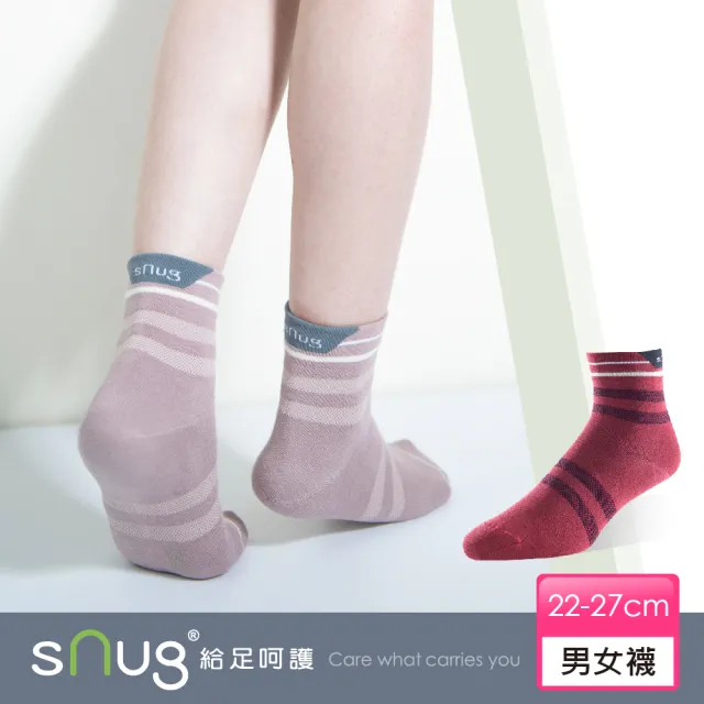 【sNug 給足呵護】百搭休閒短筒除臭襪-棗紅色(無痕襪口/休閒短襪/短襪/中筒襪/多段尺寸/10秒除臭襪)