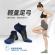 【MarCella 瑪榭】12雙組-MIT輕護足弓透氣運動襪(短襪/萊卡/棉襪/船襪/運動襪)