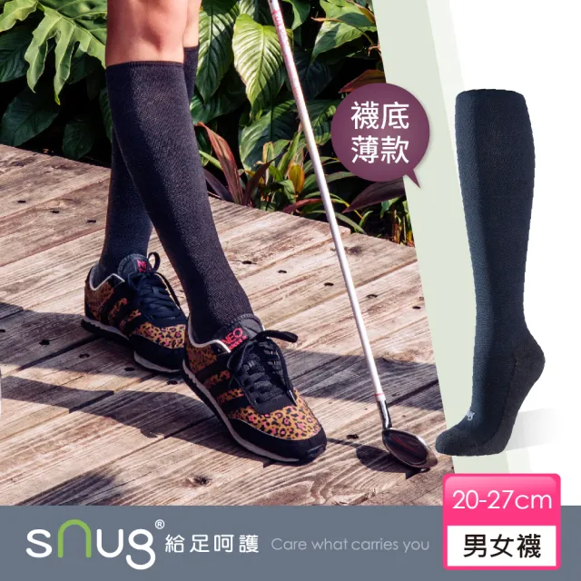 【sNug 給足呵護】3D動能舒壓除臭膝下襪-薄款-黑(學生膝下襪/氣墊襪/耐穿度up/吸汗up/腳臭out/登山襪)