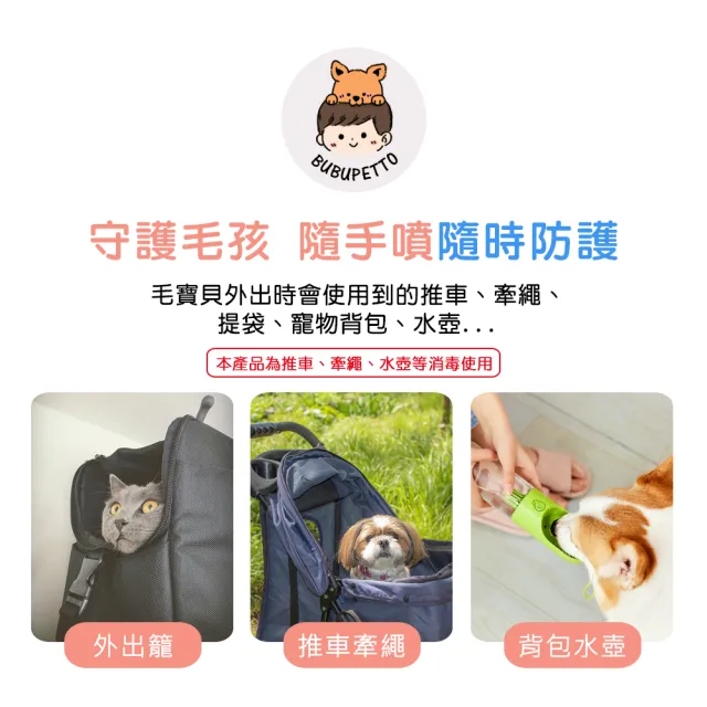 【BUBUPETTO】毛孩外出用免稀釋次氯酸水-超值組6000mlx1組(毛小孩 寵物 用品)