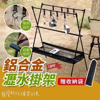 【享屋】多功能瀝水掛架(三角置物架 置物掛架 A字架 三腳架 瀝水籃 露營掛架 曬網晾曬 收納架)