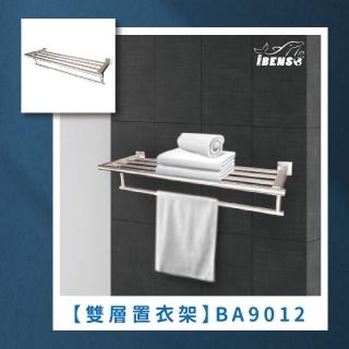 【iBenso】雙層置衣架 BA9012BN