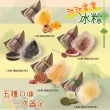 【禾鴻】日式水晶冰心軟Q冰粽x10包(10顆/包_5種口味)