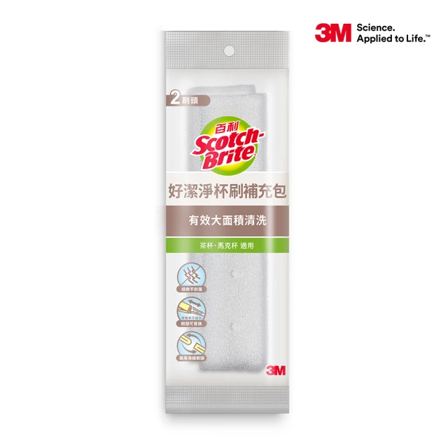 【3M】百利好潔淨杯刷-2入補充包