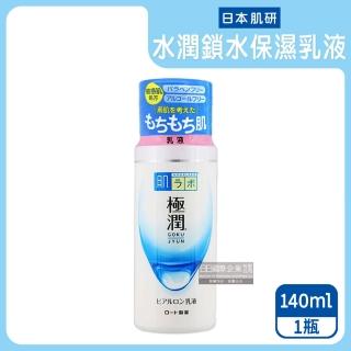 【肌研】ROHTO樂敦極潤4重玻尿酸水潤保濕乳液140ml/藍蓋白瓶(臉部素顏保養乳霜滋潤肌膚水凝乳鎖水緊實)
