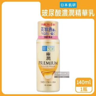 【肌研】ROHTO樂敦極潤金緻7重玻尿酸高效保濕潤澤特濃精華乳液140ml/特優級金瓶(臉部肌膚護理乳霜凝乳)