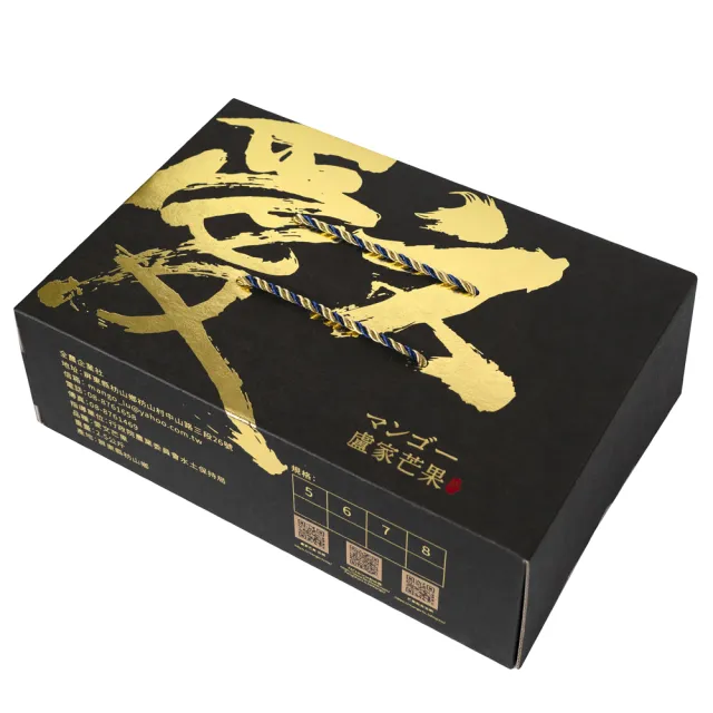 【盧家枋山芒果】銷日嚴選 御用級 愛文芒果禮盒(2.5kg/8顆/送禮/產銷履歷認證/黑貓常溫直送)