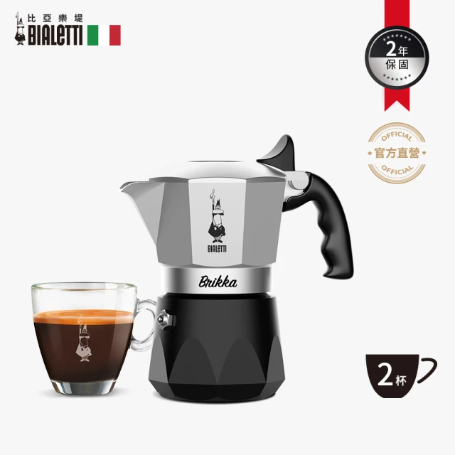 【Bialetti 比亞樂堤】極厚鑽石加壓摩卡壺BRIKKA-公司貨2杯份-銀(crema醇香/咖啡機/原廠保固2年)