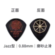 【Master8】INFINIX 磨砂防滑 Jazz型單片裝 -吉他匹克PICK - 日本製(獨家材料-INFINIX:Jazz單片裝)