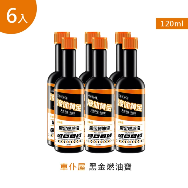 EBN諾高科技 e補Go D-6柴油觸媒催化劑 柴油精 30