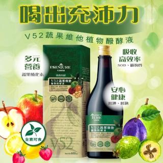【大漢酵素】V52蔬果維他植物醱酵液 600ML x 3瓶(免運費、原廠出貨)