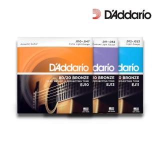 【D’Addario】EJ10 EJ13 EJ11 黃銅木吉他弦／卓越品質首選(民謠吉他弦 琴絃 結他弦 Strings 吉他弦)