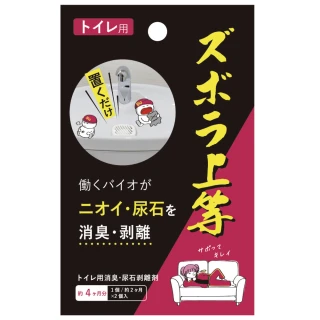 【日本Alphax】日本製 浴室抗菌除臭尿石清潔劑 兩盒組(馬桶水箱消臭盒 浴室除臭盒 微生物分解)