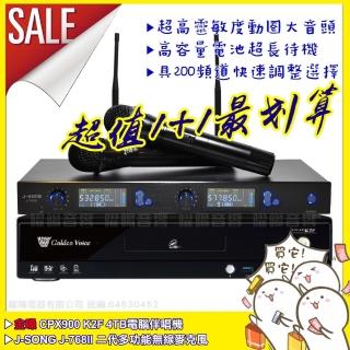【金嗓】CPX900K2F+J-SONG J-768 數位UHF無線麥克風組(200組頻道可供調整可鎖定面板)
