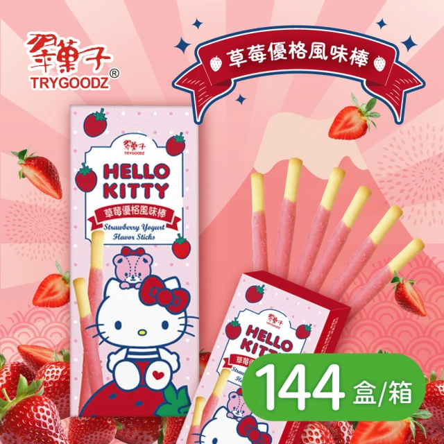 豆之家 翠果子-HELLO KITTY草莓優格風味棒x144盒｜翠菓子(18g/盒)