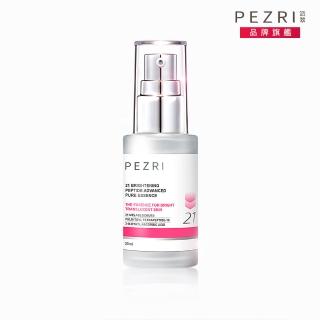 【PEZRI 派翠】21勝雪白晶透原液精華30ml(煥白淡斑精華/小姐不熙娣/愛雅推薦21雪白瓶)