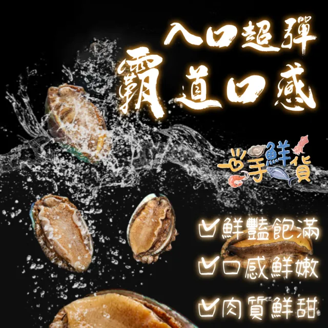 【一手鮮貨】熟凍半殼鮑魚(2包組/單包28顆/帶殼鮑魚)