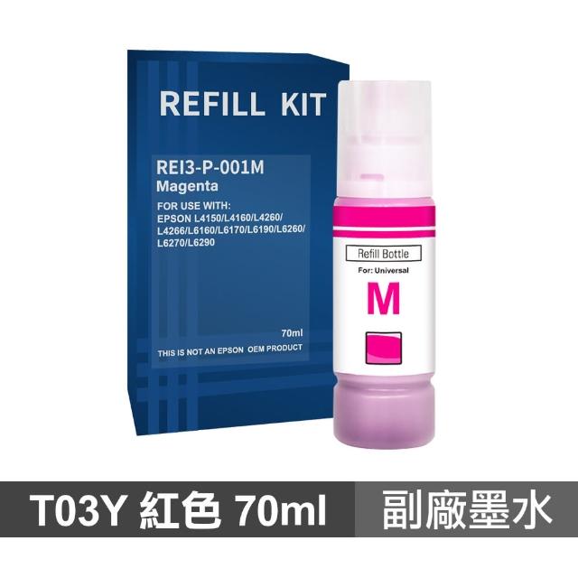【Ninestar】EPSON 001 紅色 70ml 高印量副廠墨水 T03Y300 適用 L4260 L6290 L14150