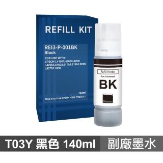 【Ninestar】EPSON 001 黑色 140ml 超量版副廠墨水 T03Y100 適用 L4260 L6290 L14150