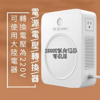 【舜紅】變壓器3000W電器逆變器110V轉220V電壓大陸電器在臺灣使用逆變器(逆變器/升壓器/變壓器)