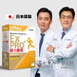 【甘味人生】雙11快閃優惠 鍵力膠原EXPRO(日本原裝非變性二型膠原蛋白3gx5包/盒x10盒有效期限2025/05/30)