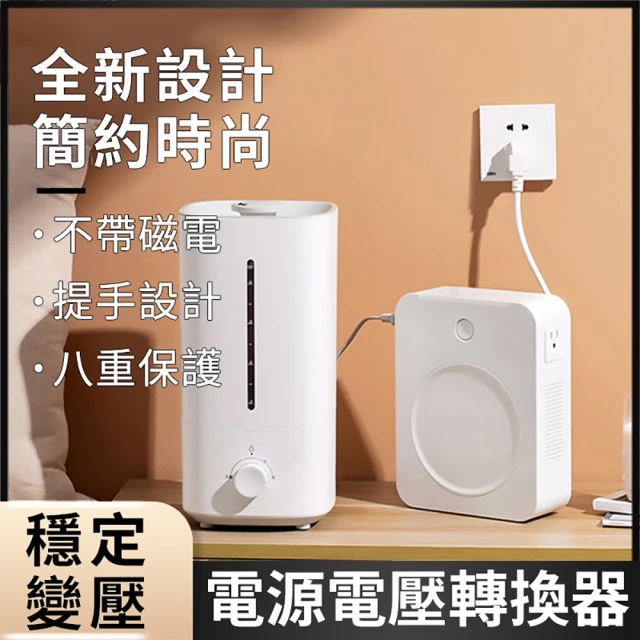 YOUP優品 舜紅變壓器 110v轉220v 500W電源電壓轉換器(變壓器/升壓器/110V轉220V變壓器)