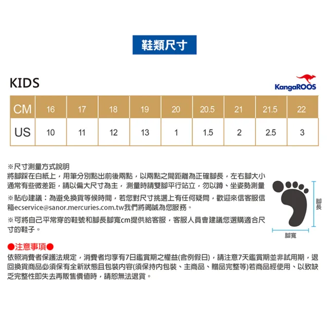 【KangaROOS】童鞋 機能運動 復古休閒 氣墊跑鞋(多款任選)