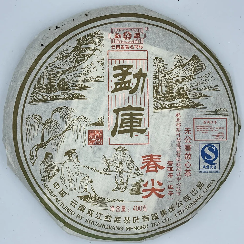 果敢古樹熟茶 プーアル茶 : お茶の専門店HOJO